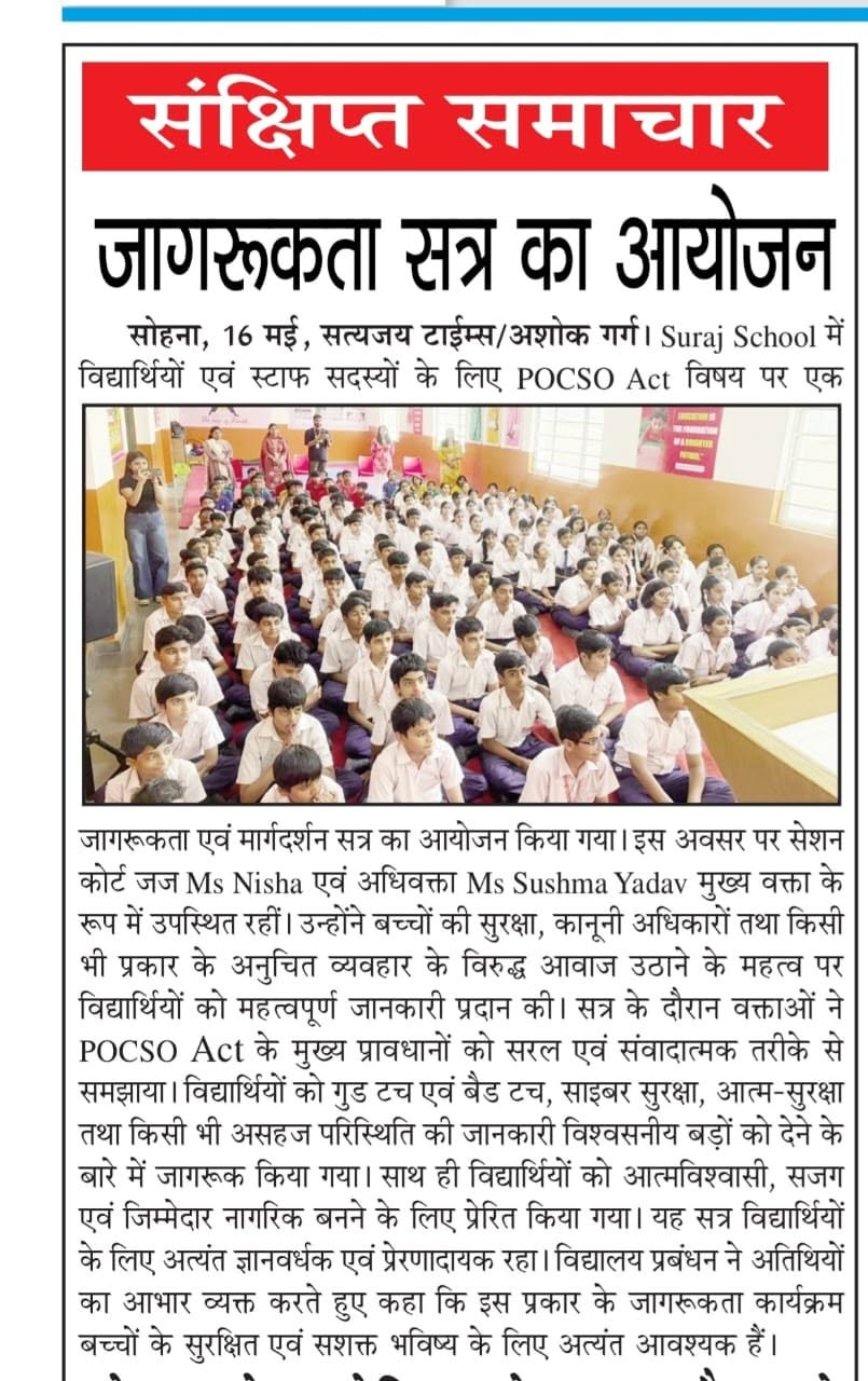 Best CBSE School of Gurgaon